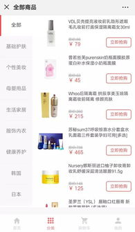 日用百貨行業如何借助小程序實現銷量逆勢翻番