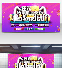 超市日用百貨展板圖片設(shè)計素材與高清PSD模板下載指南