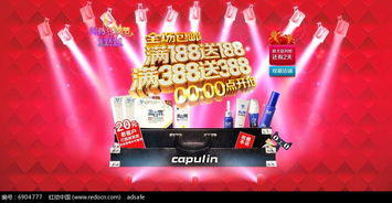 淘寶雙十一全場包郵滿送模板PSD素材免費下載，編號6904777，助力日用百貨銷售